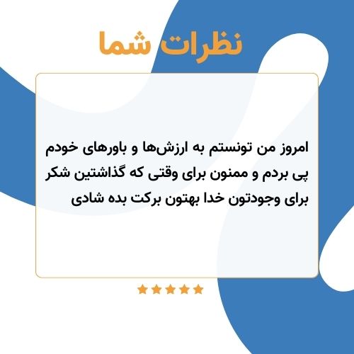 با_سلام_خدمت_شادی_عزیز_می_خواستم_امروز_از_خودم_بگم_و_اینکه_دیروز (1)