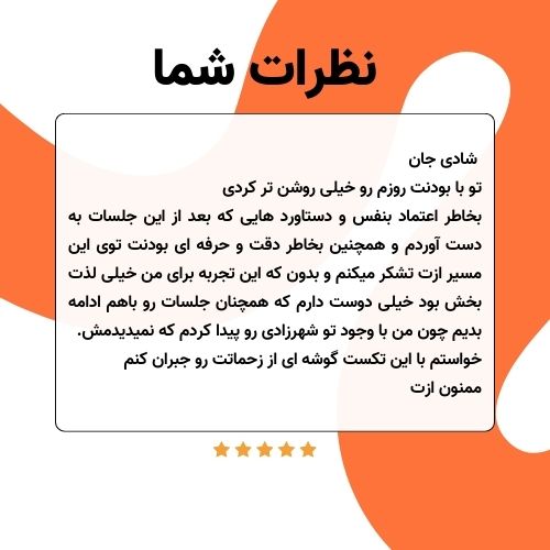 با_سلام_خدمت_شادی_عزیز_می_خواستم_امروز_از_خودم_بگم_و_اینکه_دیروز (2)