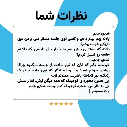 با_سلام_خدمت_شادی_عزیز_می_خواستم_امروز_از_خودم_بگم_و_اینکه_دیروز (3)