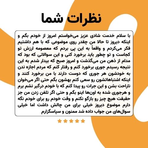 با_سلام_خدمت_شادی_عزیز_می_خواستم_امروز_از_خودم_بگم_و_اینکه_دیروز (4)